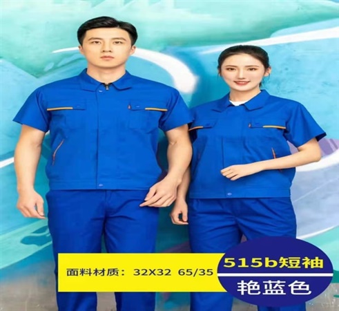 夏季工作服