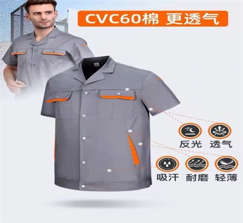 夏季工作服