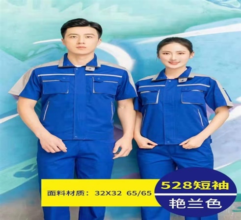 夏季工作服